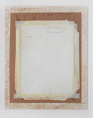 Федорович Владимир Николаевич. Бахчисарай 